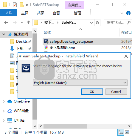 Safe PST Backup(文件备份软件)