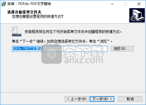 PDF替换文字工具(PDFdo PDF Text Replace)