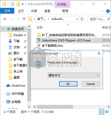 Joboshare DVD Ripper(DVD视频光盘转换工具)
