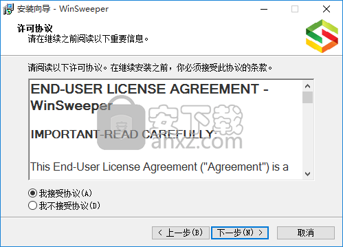 WinSweeper(浏览记录清理软件)