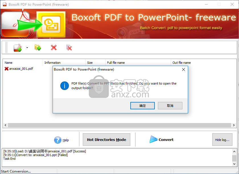 Boxoft PDF to PowerPoint(PDF转PPT软件)