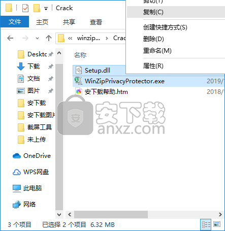 WinZip Privacy Protector(隐私保护工具)