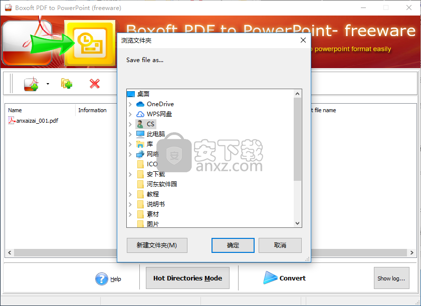 Boxoft PDF to PowerPoint(PDF转PPT软件)