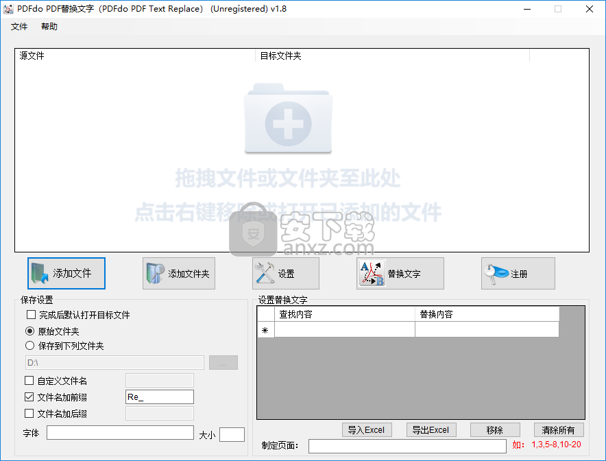 PDF替换文字工具(PDFdo PDF Text Replace)