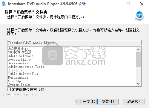 Joboshare DVD Ripper(DVD视频光盘转换工具)