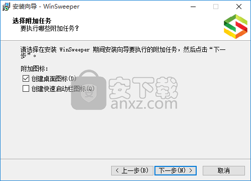 WinSweeper(浏览记录清理软件)