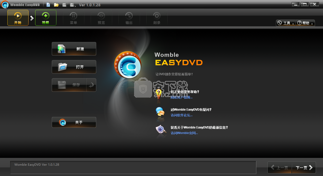 Womble EWomble EasyDVD(DVD制作工具)