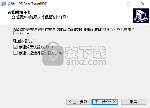 PDFdo TXT To PDF(TXT转PDF软件)