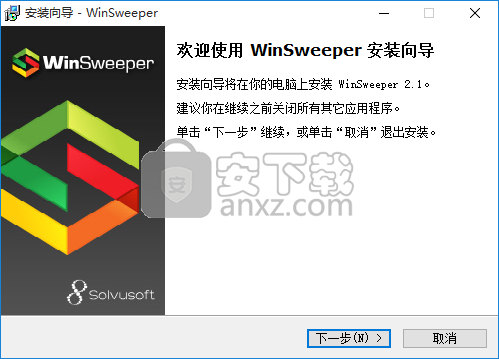 WinSweeper(浏览记录清理软件)