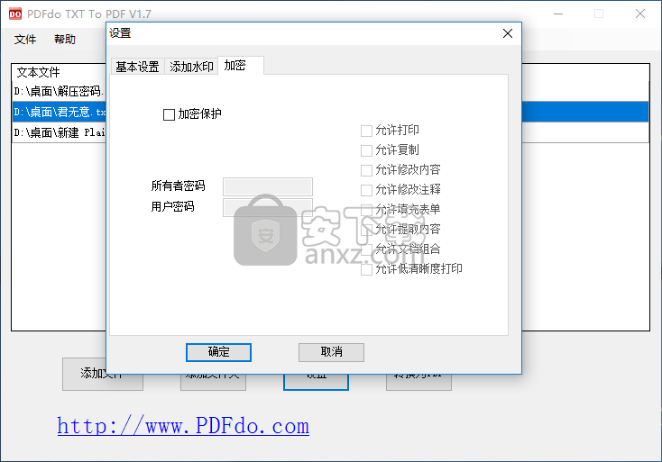 PDFdo TXT To PDF(TXT转PDF软件)