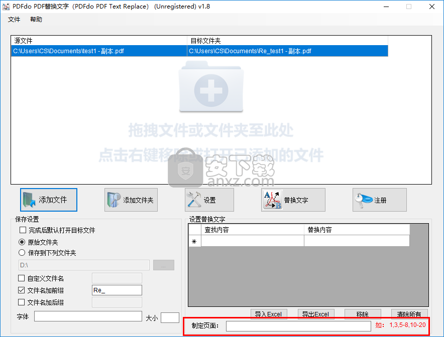 PDF替换文字工具(PDFdo PDF Text Replace)