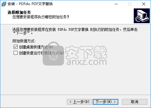 PDF替换文字工具(PDFdo PDF Text Replace)