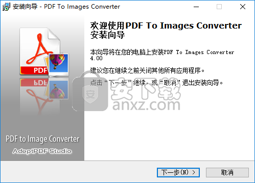 Adept PDF to Image Converter(PDF转图片工具)