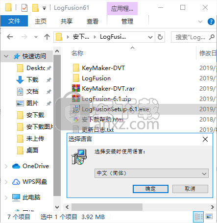 logfusion(日志查看工具)
