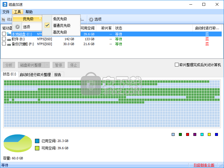 Disk SpeedUp(免费磁盘碎片整理软件)