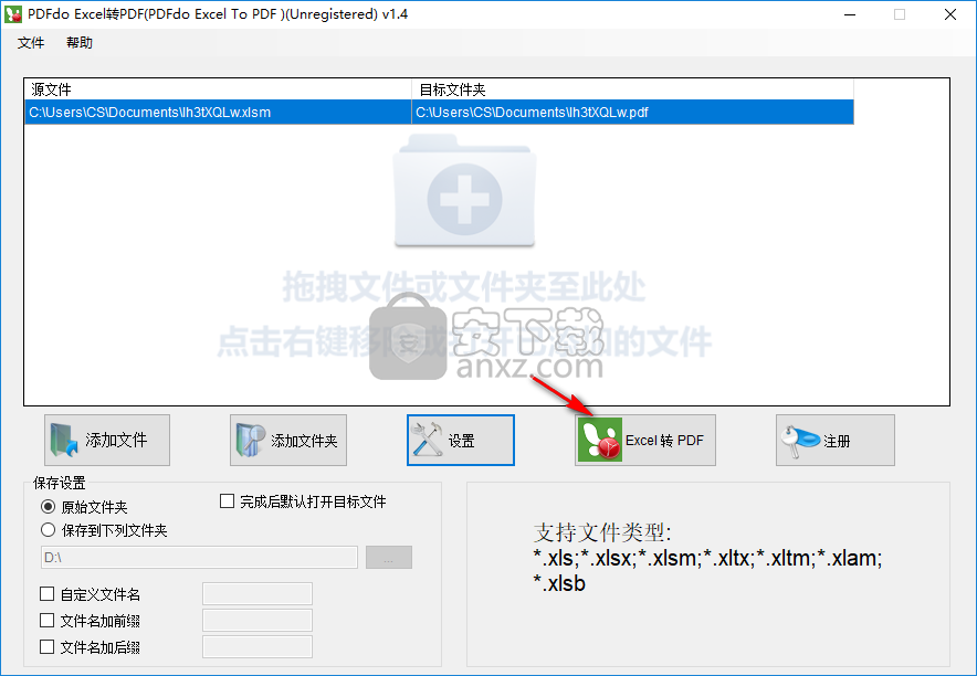 PDFdo Excel To PDF(Excel转PDF)