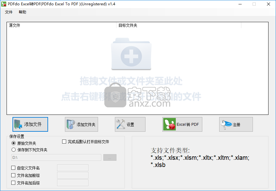 PDFdo Excel To PDF(Excel转PDF)