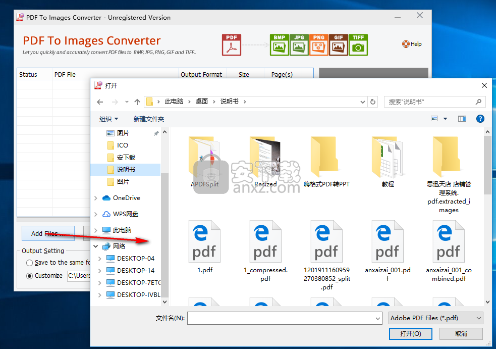 Adept PDF to Image Converter(PDF转图片工具)