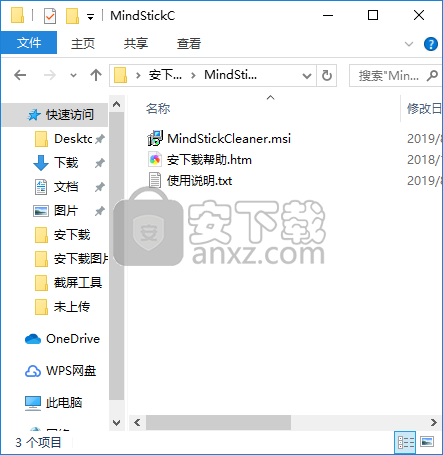 MindStick Cleaner(电脑清理软件)