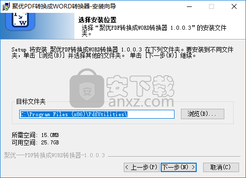 聚优PDF转换成WORD转换器