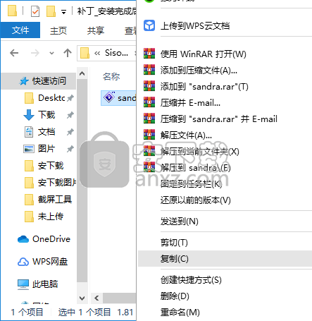 Sisoftware Sandra Pro(电脑分析测评工具)