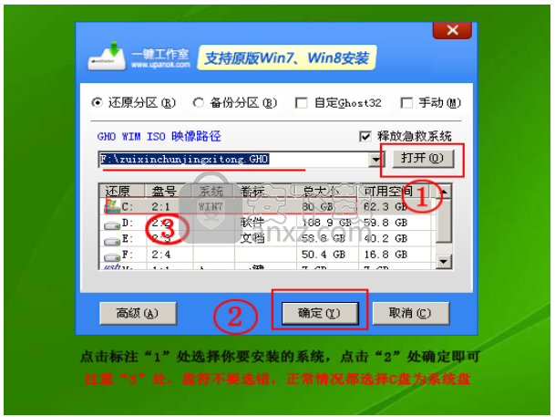 一键工作室U盘装系统工具