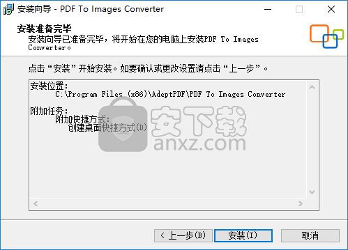 Adept PDF to Image Converter(PDF转图片工具)