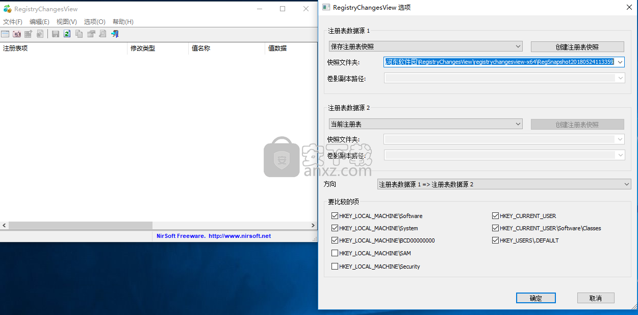 RegistryChangesView(注册表对比工具)