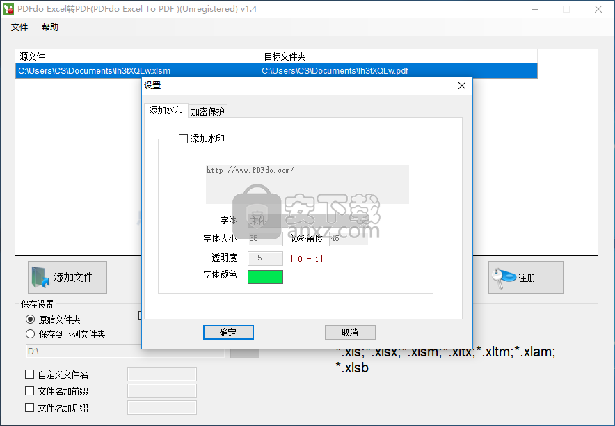 PDFdo Excel To PDF(Excel转PDF)