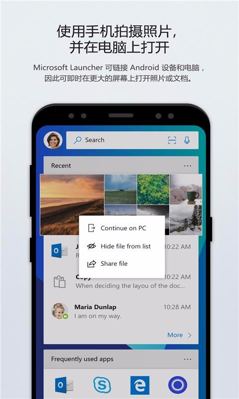 Microsoft Launcher(2)