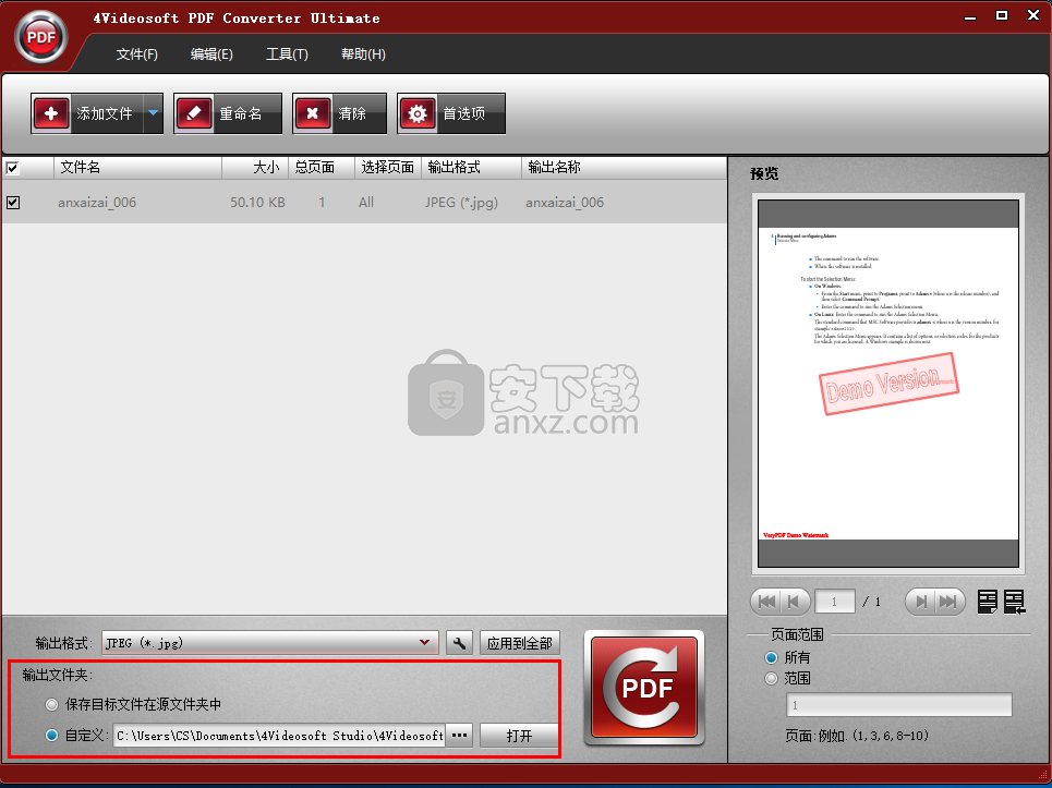 4Videosoft PDF Converter Ultimate(pdf转换器下载)