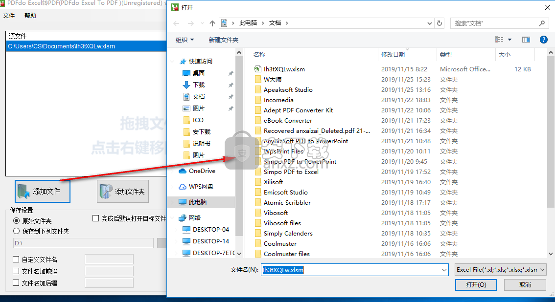PDFdo Excel To PDF(Excel转PDF)
