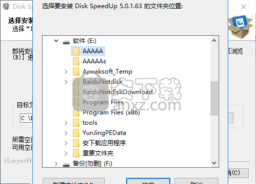 Disk SpeedUp(免费磁盘碎片整理软件)