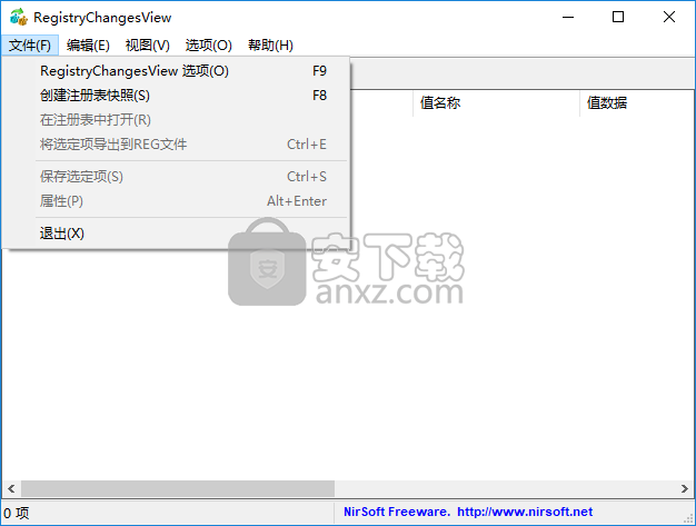 RegistryChangesView(注册表对比工具)