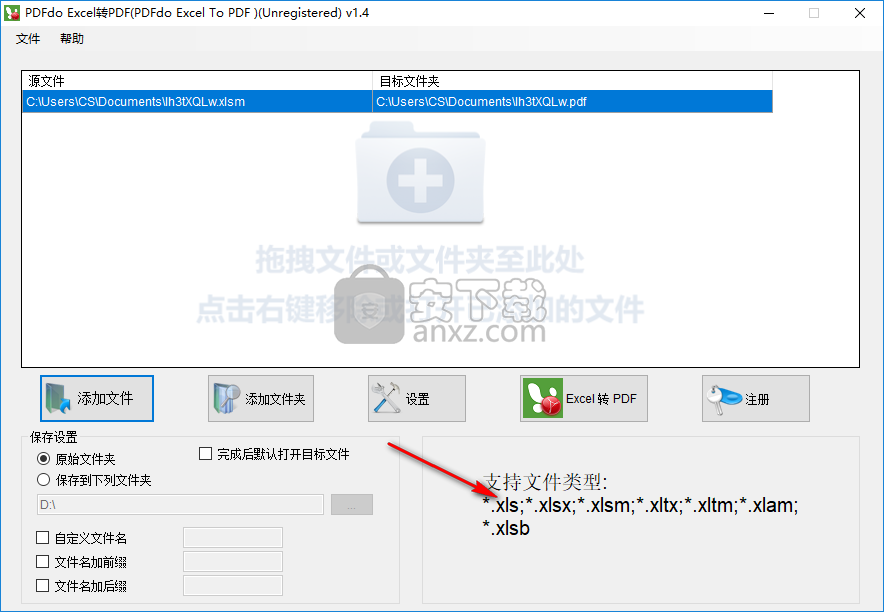 PDFdo Excel To PDF(Excel转PDF)