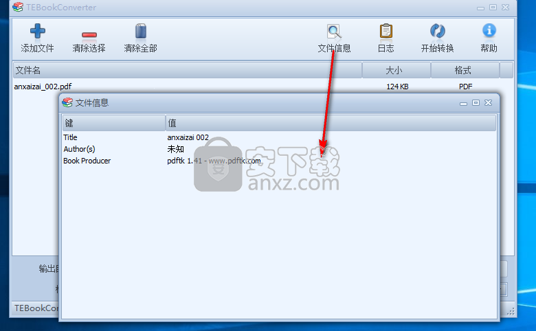 TEBookConverter中文版(电子书格式转换工具)