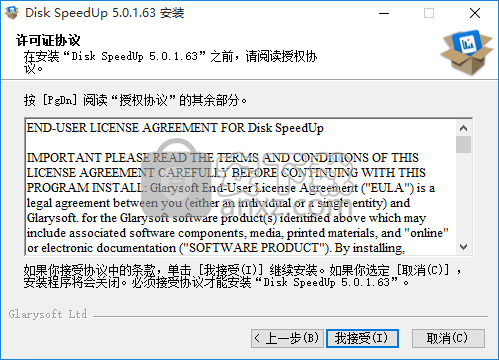 Disk SpeedUp(免费磁盘碎片整理软件)