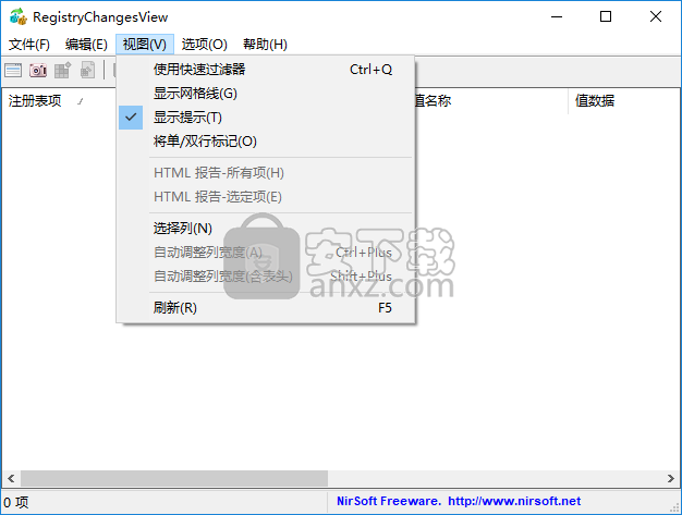 RegistryChangesView(注册表对比工具)