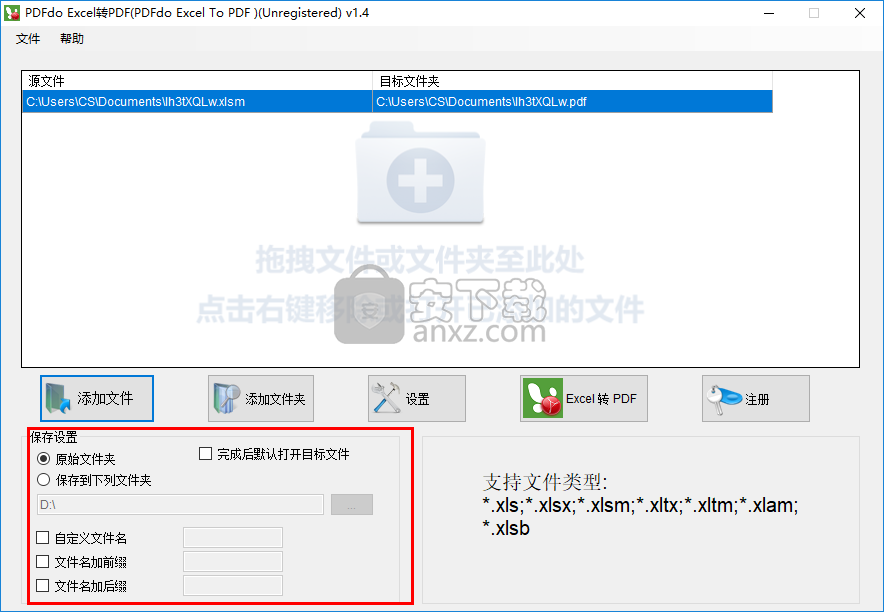 PDFdo Excel To PDF(Excel转PDF)