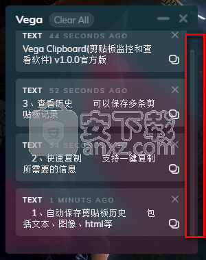 Vega Clipboard(剪贴板监控和查看软件)