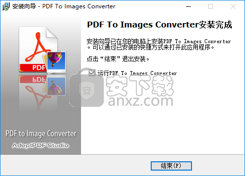 Adept PDF to Image Converter(PDF转图片工具)