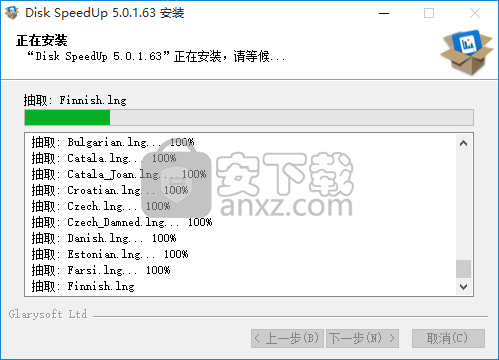 Disk SpeedUp(免费磁盘碎片整理软件)