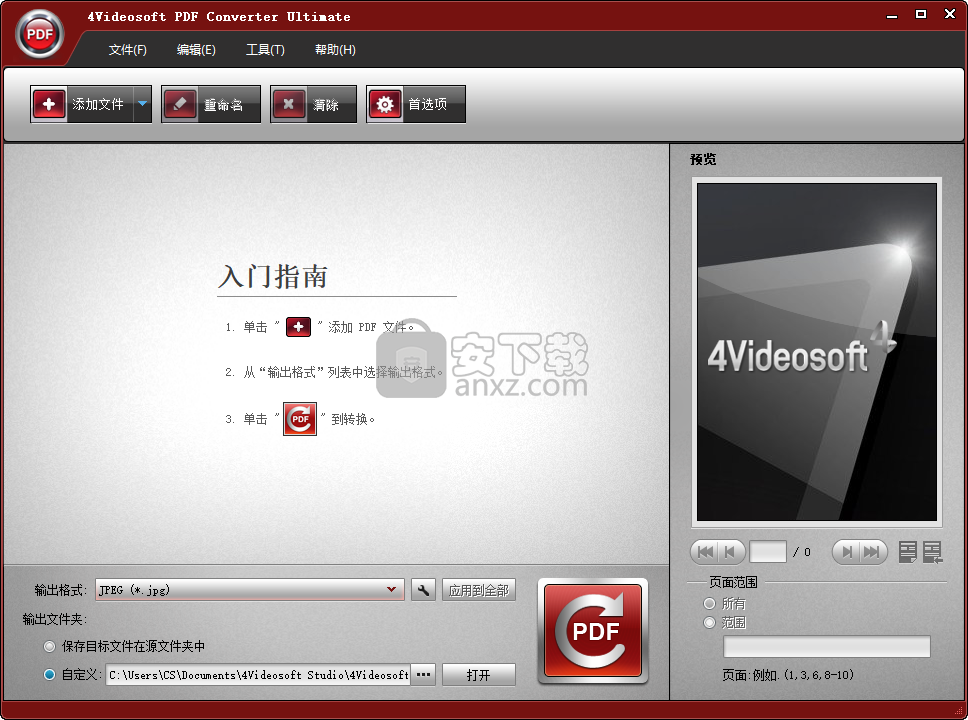 4Videosoft PDF Converter Ultimate(pdf转换器下载)