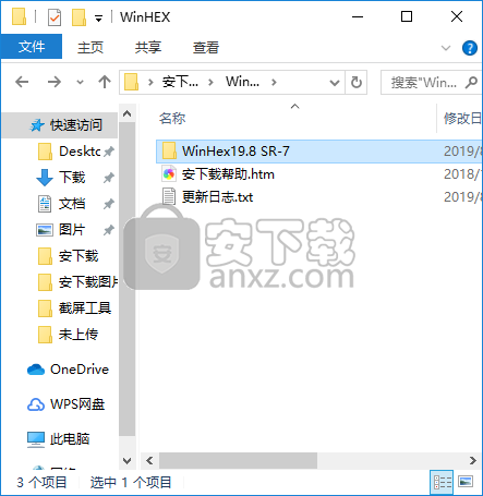 WinHex(十六进制编辑器)