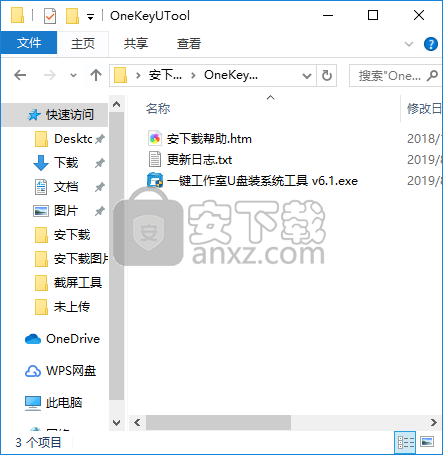 一键工作室U盘装系统工具