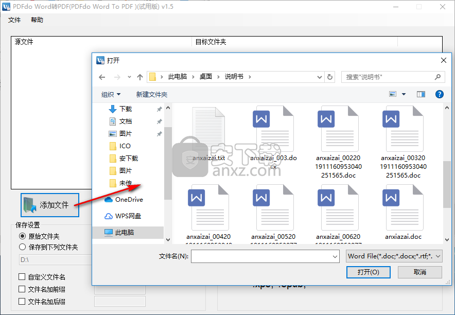 PDFdo Word To PDF(Word转PDF)