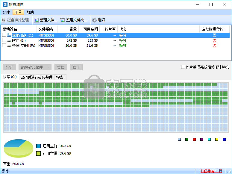Disk SpeedUp(免费磁盘碎片整理软件)