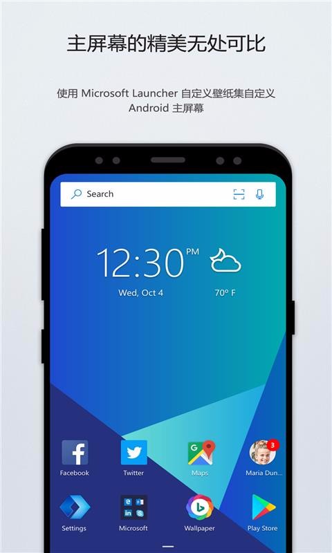 Microsoft Launcher(3)