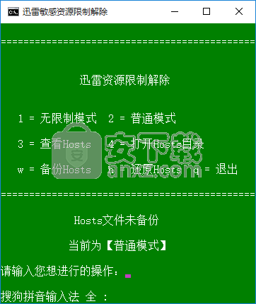 迅雷敏感资源限制解除小工具(迅雷敏感资源下载工具)