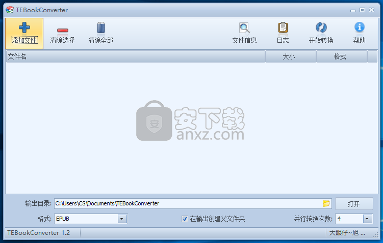 TEBookConverter中文版(电子书格式转换工具)